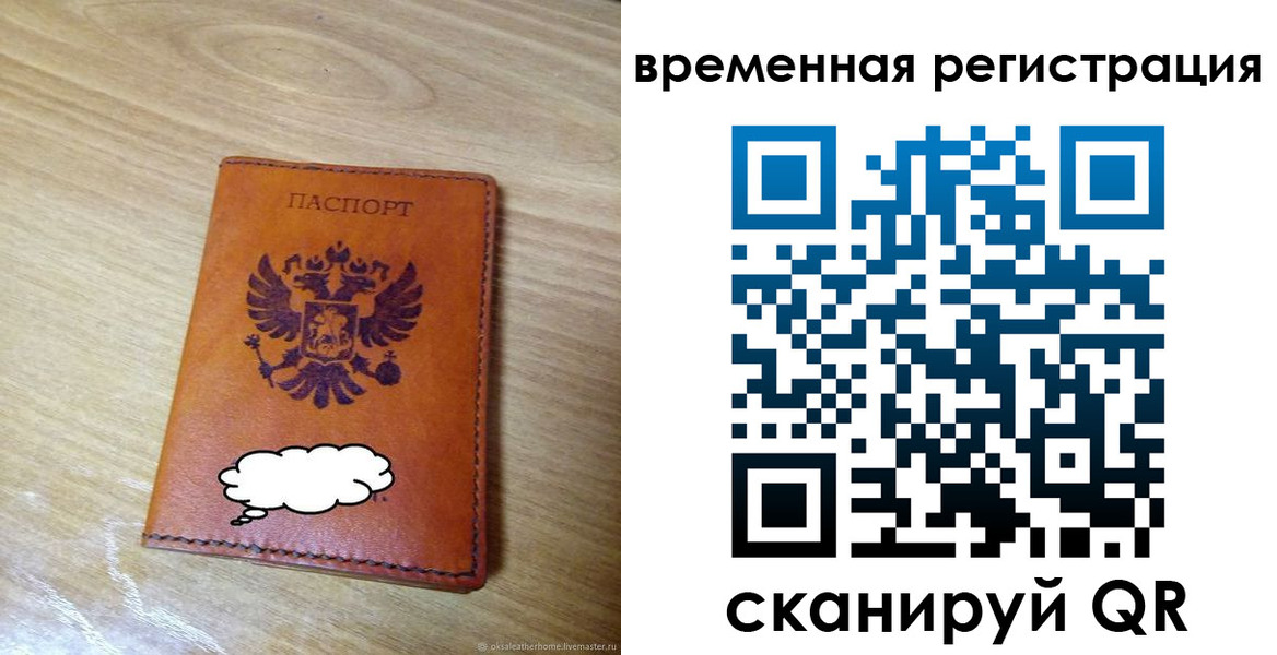 пропишу в квартире в Томской области