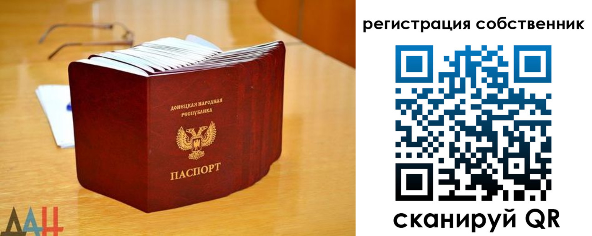 прописка регистрация в Томской области