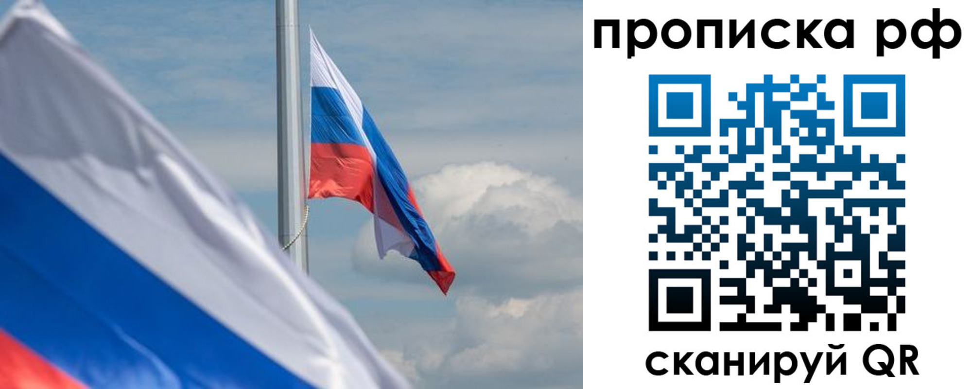прописка для кредита в Томской области