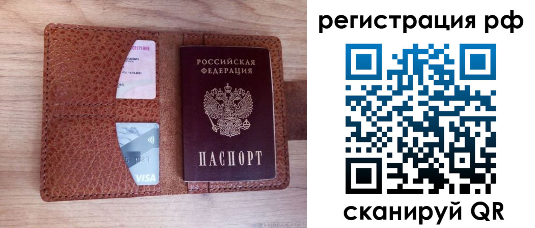 временная регистрация в квартире в Томской области