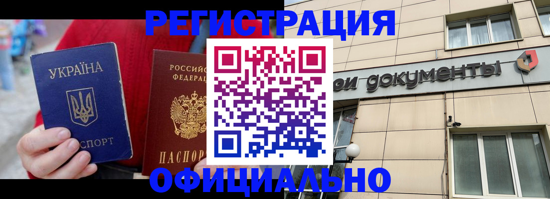 купить прописку в Томской области