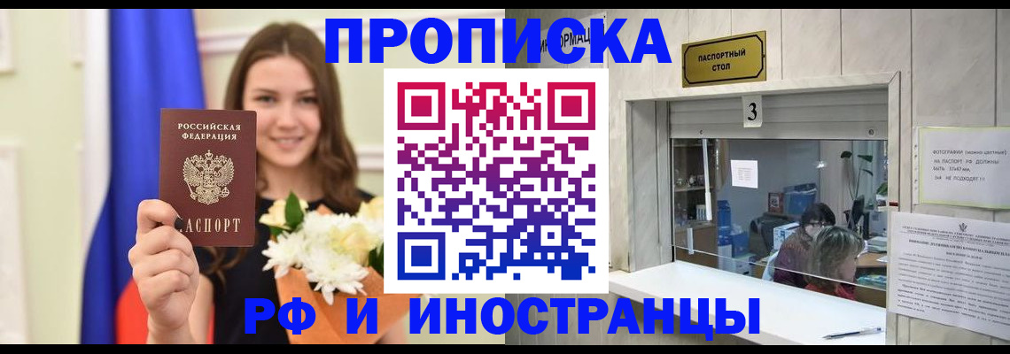 пропишу в квартире в Томской области