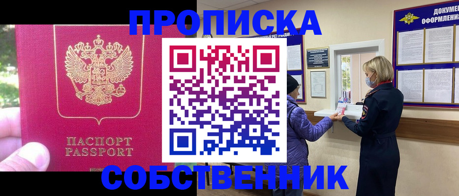 найти адрес прописки в Томской области