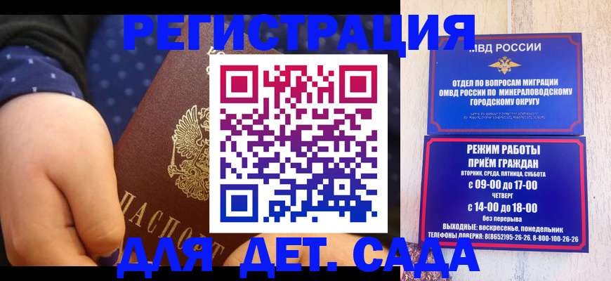 временная регистрация 2025 в Томской области