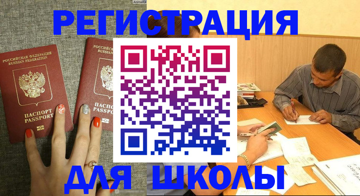 временная регистрация адрес в Томской области