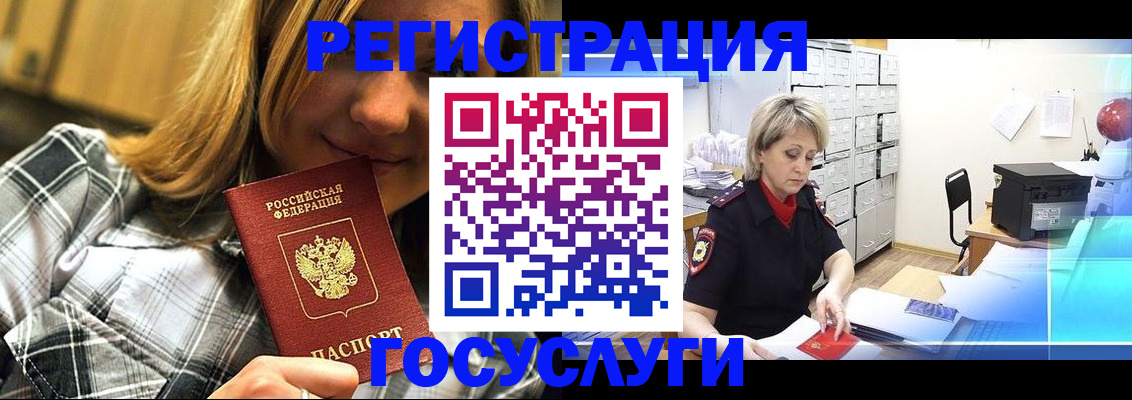 купить прописку в Томской области