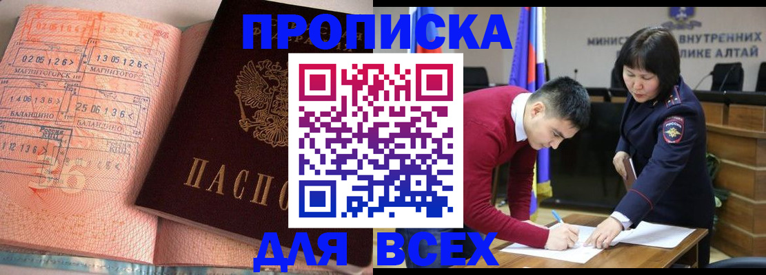 пропишу в квартире в Томской области
