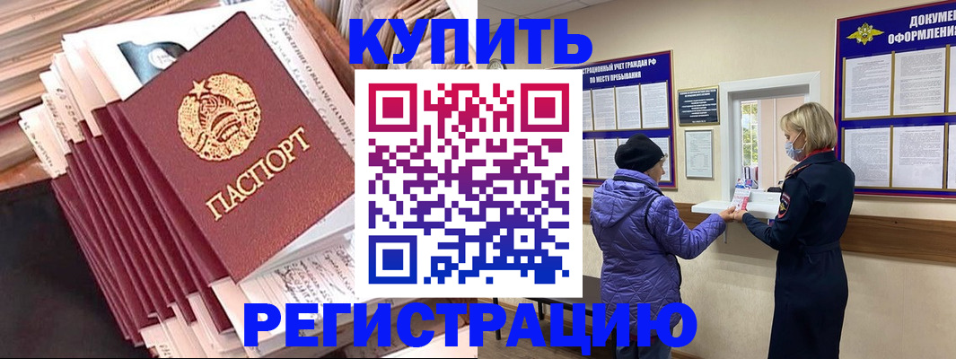 где прописаться в Томской области