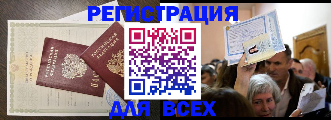 временная регистрация госуслуги в Томской области