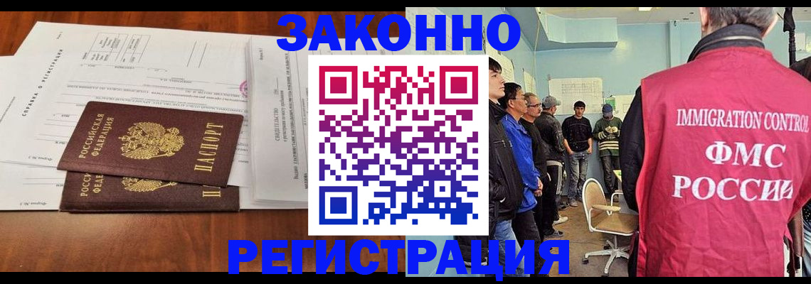 временная регистрация адрес в Томской области